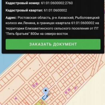 Продается Участок, 600 м²