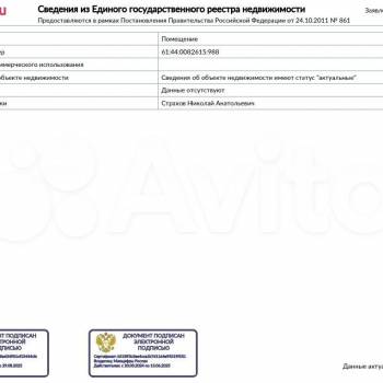 Продается Многокомнатная квартира, 113,6 м²