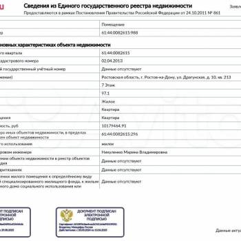 Продается Многокомнатная квартира, 113,6 м²