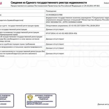 Продается Многокомнатная квартира, 113,6 м²