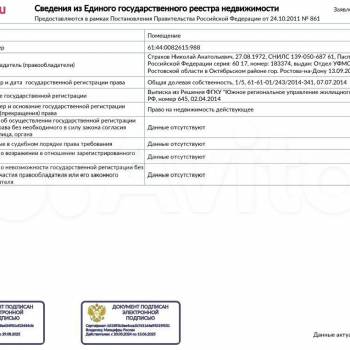 Продается Многокомнатная квартира, 113,6 м²