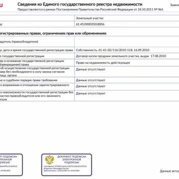 Продается Участок, 556 м²