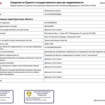 Продается Участок, 556 м²