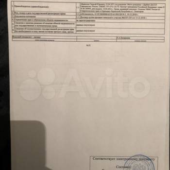 Продается Участок, 18000 м²