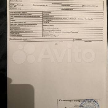 Продается Участок, 18000 м²