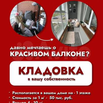 Продается Нежилое помещение, 3,5 м²