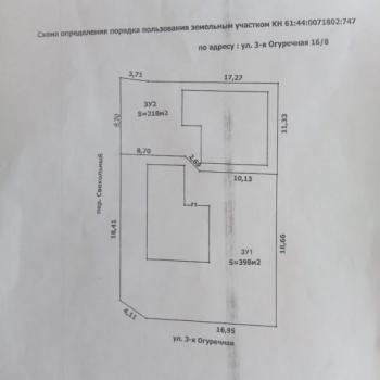Продается Дом, 80 м²