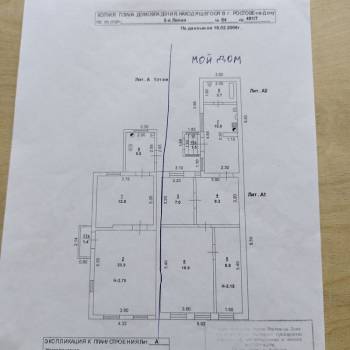Продается Дом, 58 м²