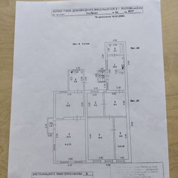 Продается Дом, 58 м²