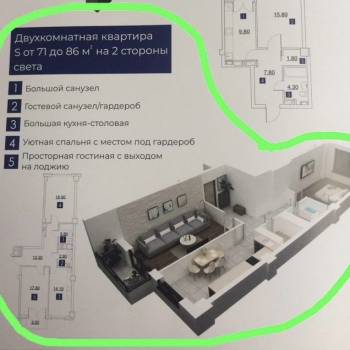 Продается 2-х комнатная квартира, 72,8 м²