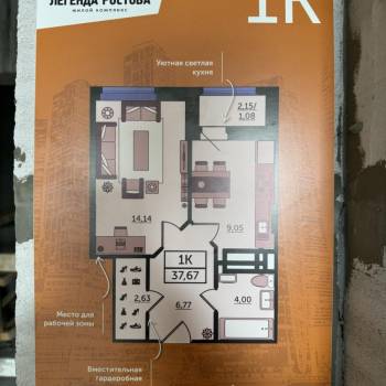 Продается 1-комнатная квартира, 37,7 м²