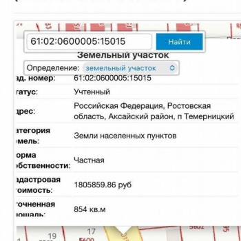 Продается Участок, 850 м²