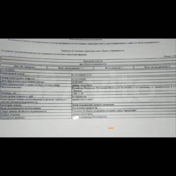 Продается Участок, 1200 м²