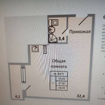 Продается 1-комнатная квартира, 40 м²