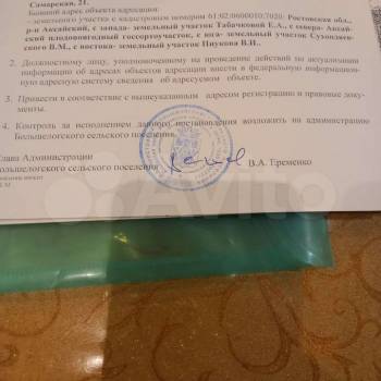 Продается Участок, 520 м²