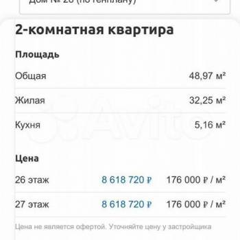 Продается 2-х комнатная квартира, 49 м²