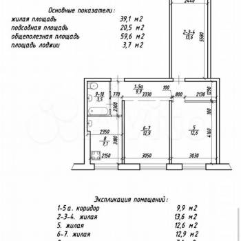 Продается 3-х комнатная квартира, 59,6 м²