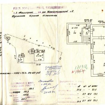 Продается Дом, 71,1 м²