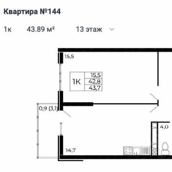 Продается 1-комнатная квартира, 44 м²