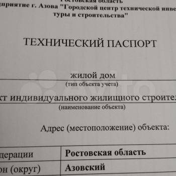 Продается Дом, 64 м²