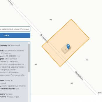 Продается Участок, 600 м²