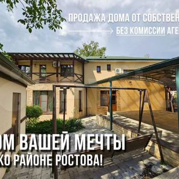 Продается Дом, 205 м²