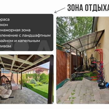 Продается Дом, 205 м²