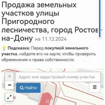 Продается Дом, 690 м²