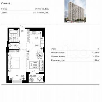 Продается 2-х комнатная квартира, 51,1 м²