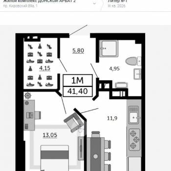 Продается 1-комнатная квартира, 41,05 м²
