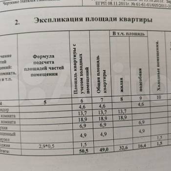 Продается 3-х комнатная квартира, 49 м²