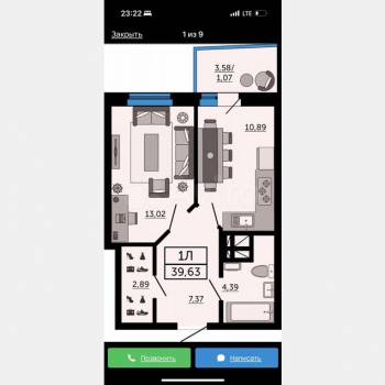 Продается 1-комнатная квартира, 39,6 м²