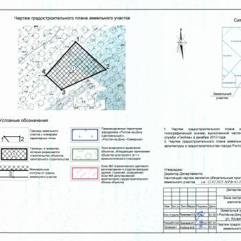 Продается Участок, 520 м²