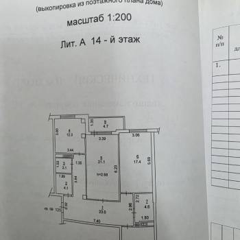 Продается 3-х комнатная квартира, 101,7 м²
