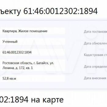 Продается 2-х комнатная квартира, 52,8 м²