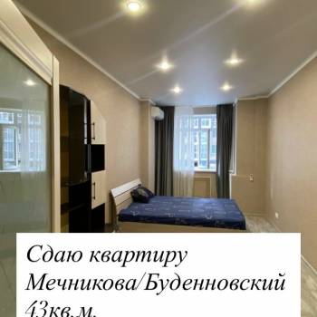 Сдается 1-комнатная квартира, 43 м²