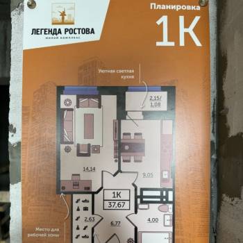 Продается 1-комнатная квартира, 37,7 м²