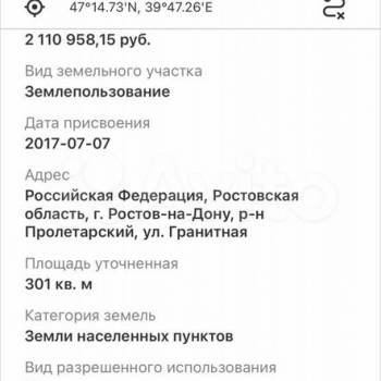 Продается Участок, 500 м²