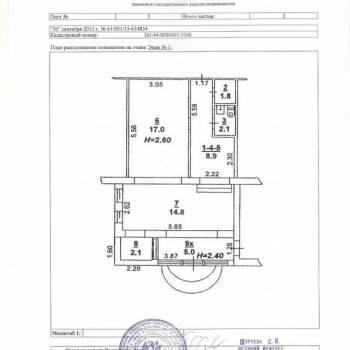 Продается Нежилое помещение, 57 м²