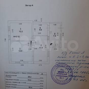 Продается Участок, 300 м²