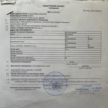 Продается 3-х комнатная квартира, 66 м²