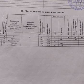 Продается 2-х комнатная квартира, 70 м²