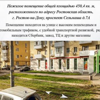 Сдается Нежилое помещение, 204 м²