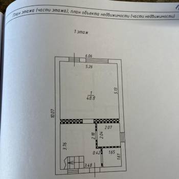 Продается Дом, 100 м²
