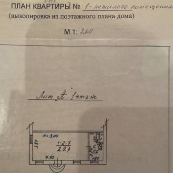 Продается Нежилое помещение, 38 м²