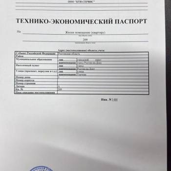 Продается 1-комнатная квартира, 21,4 м²