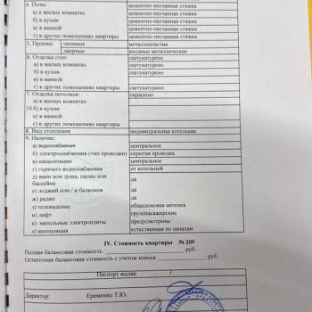 Продается 1-комнатная квартира, 21,4 м²