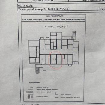 Продается Нежилое помещение, 19,5 м²