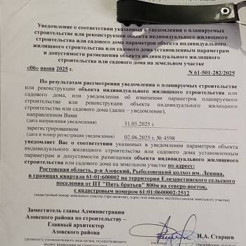 Продается Участок, 500 м²