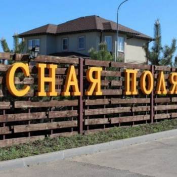 Продается Участок, 600 м²